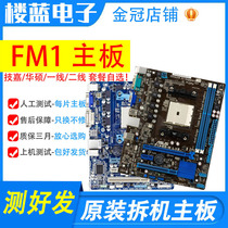 Major brands fm1 main board A55 A75 technical carnival FM1 small board supports 905 stitches X4 631x4 651