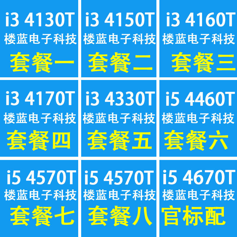 I3 4130T 4150T I3 4170T I5 4460 4570t 4670T 1150 cpu i3-4130t-4150t-i3-4170t-i5-4460-4570t-4670t-1150-cpu
