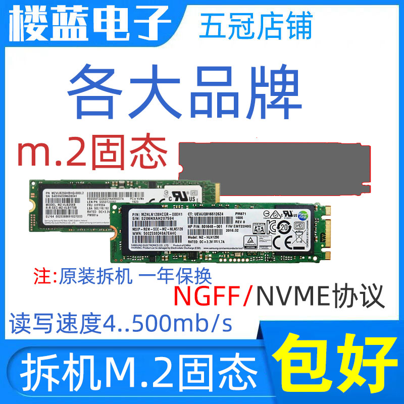 Disassembly m 2 solid state drive 64GB 120g 128 256 512g used NGFF NVME agreement