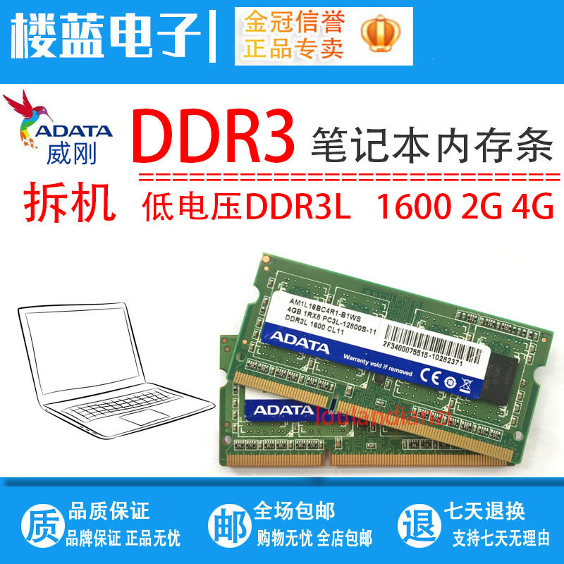 AData AData DDR3 4G 1600MHZ PC3L-12800S DDR3 2g laptop memory