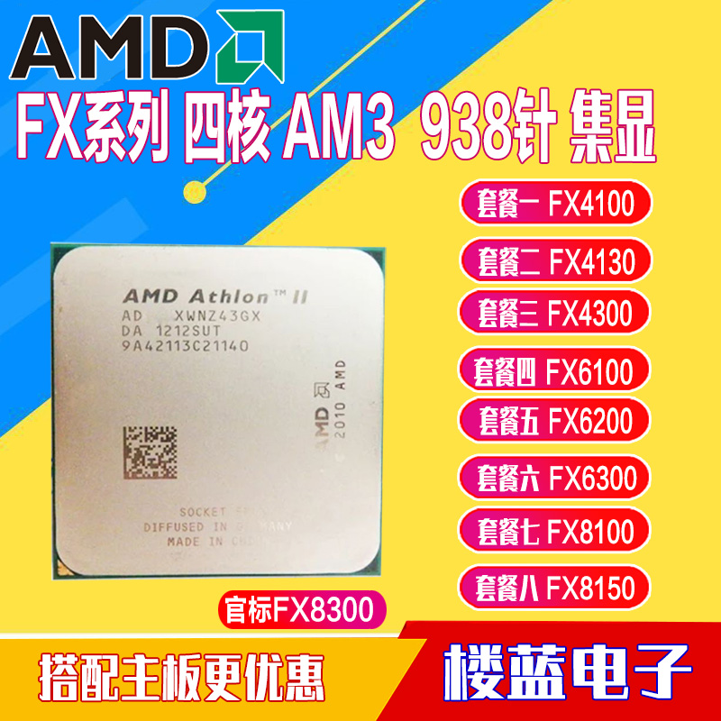 AMD FX 4100 4300 6100 6300 8100 8120 81