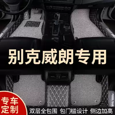 Fully enclosed car floor mats, carpet car mats, car mats, suitable for Buick Veyron special Veyron gs all-inclusive 20 models