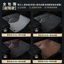Fully surrounded car floor mats single single piece main and co-pilot drivers seats suitable for Baojun 310 car special 310W
