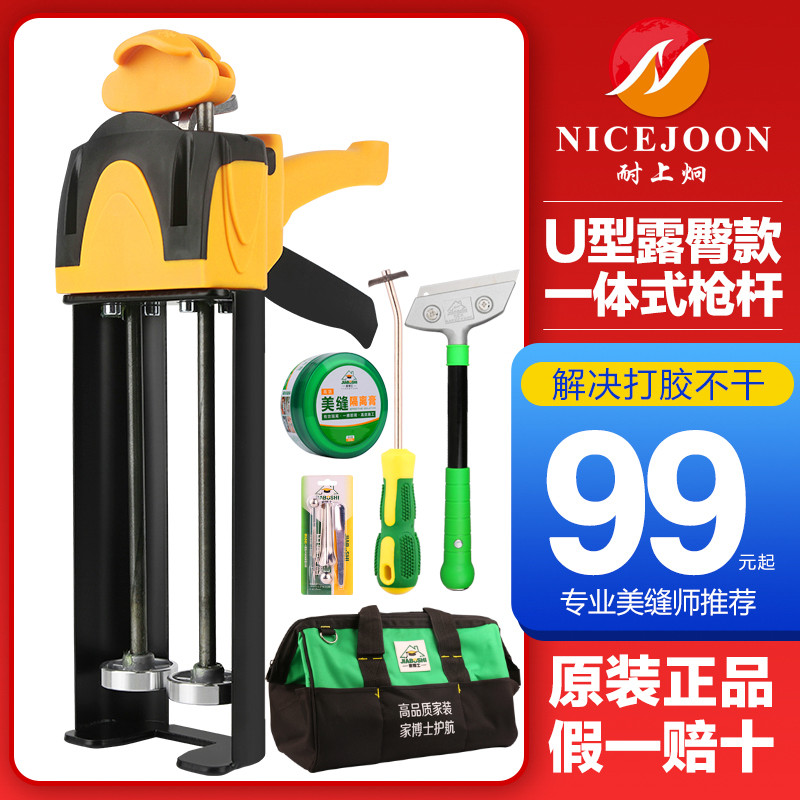 A full set of hydraulic labor-saving glue gun bumblebee