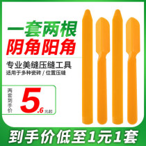 Tile beauty seam construction tool plastic yin and yang corner pressure edge seam artifact beauty seam special seam set