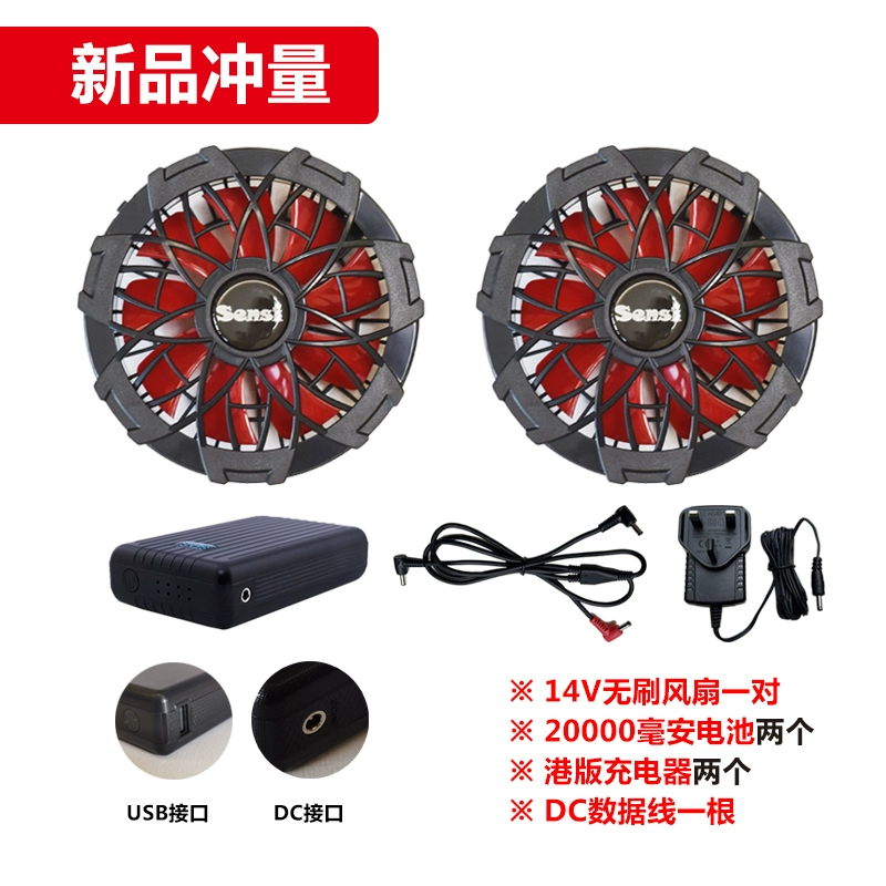 Mới 14V Điều Hòa Quần Áo Quạt Mạnh Thể Tích Không Khí Có Thể Điều Chỉnh Bánh Làm Mát Quần Áo Pin Công Suất Lớn Quạt Quần Áo phụ Kiện quạt gắn vào áo