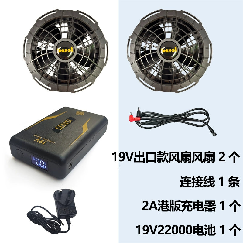 Mới 19V công suất cao điều hòa không khí quần áo quạt không chổi than điều hòa không khí quần áo làm mát quần áo pin làm lạnh công trường xây dựng quần áo làm việc quạt điều hòa gắn áo