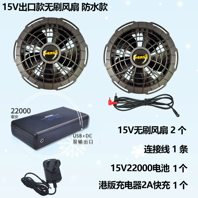 Điều hòa không khí quần áo quạt không chổi than tốc độ cao phụ kiện pin lithium polymer làm mát làm mát điều hòa không khí quần áo quạt quần áo làm việc quạt gắn vào áo