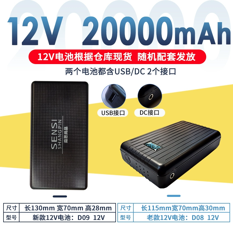 Có quạt làm mát quần áo điều hòa không khí quần áo phụ kiện pin đặc biệt 12V lithium ion 20000 mAh lượng gió mạnh quạt điều hòa gắn áo
