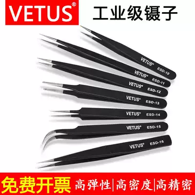 VETUS anti-static tweezers Swiss high elastic anti-magnetic anti-acid stainless steel bent tip precision tweezers ESD-12