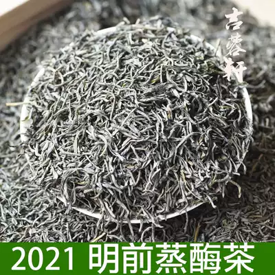 2021 New Tea Green Tea Tea spring tea Yunnan green tea 500g bulk Gengma steamed enzyme tea fried green tea Super Green Tea
