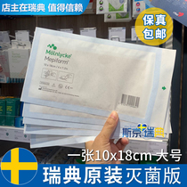  Sweden imported mepi protection mepiform scar patch large 1 piece double eyelid hyperplasia repair silicone patch