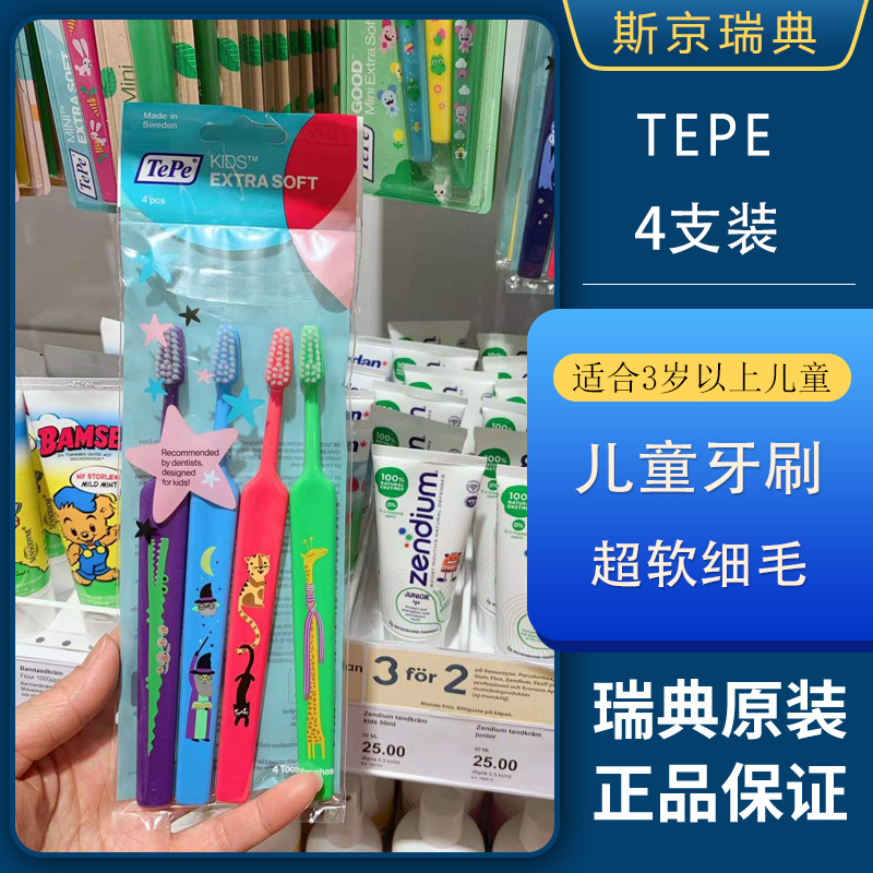 Swedish original tepe kids toothbrush set children's super soft hair household toothbrush 3 years old