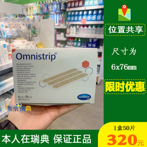  German tension stickers Omnistrip seam-free tape post-reducing tape stretch-reducing tape scar suture anti-widening depression