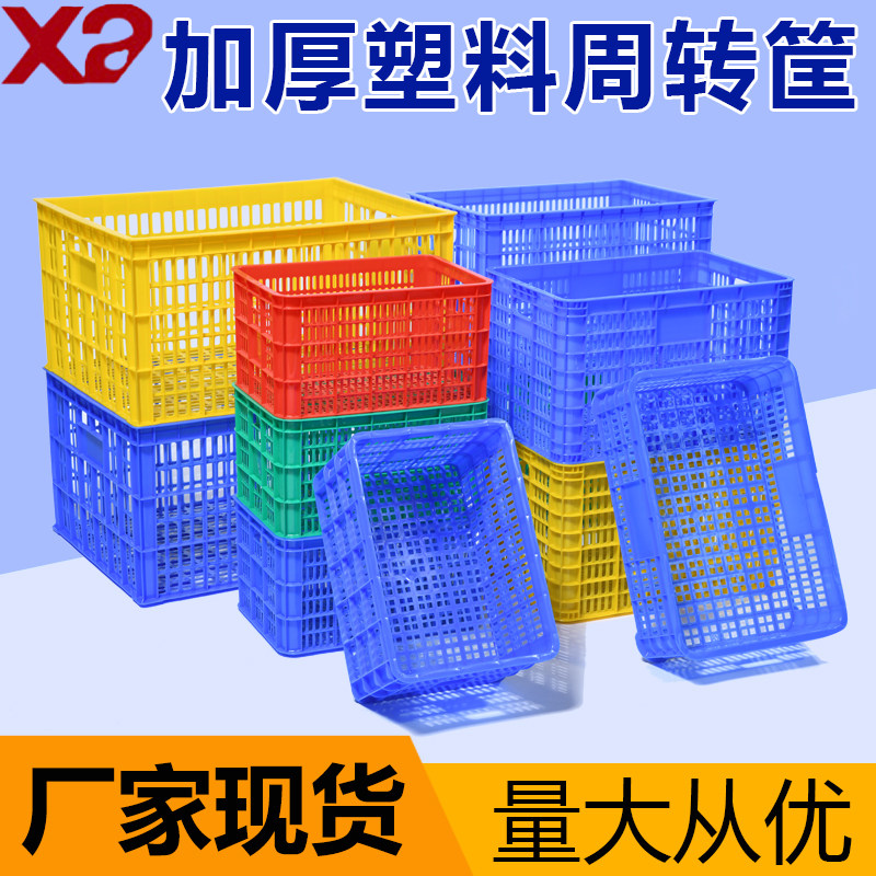 Thickened Plastic Basket Logistic cycle Basket Rectangular Fruit Vegetable Basket Large Cargo Basket Containing Plastic Frame