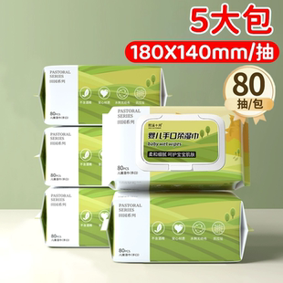 补贴+下拉8.9！婴儿手口湿巾80抽*5包
