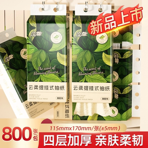 大包悬挂式气垫抽纸卫生纸巾整箱批家用实惠装餐巾面巾纸柔纸抽XU