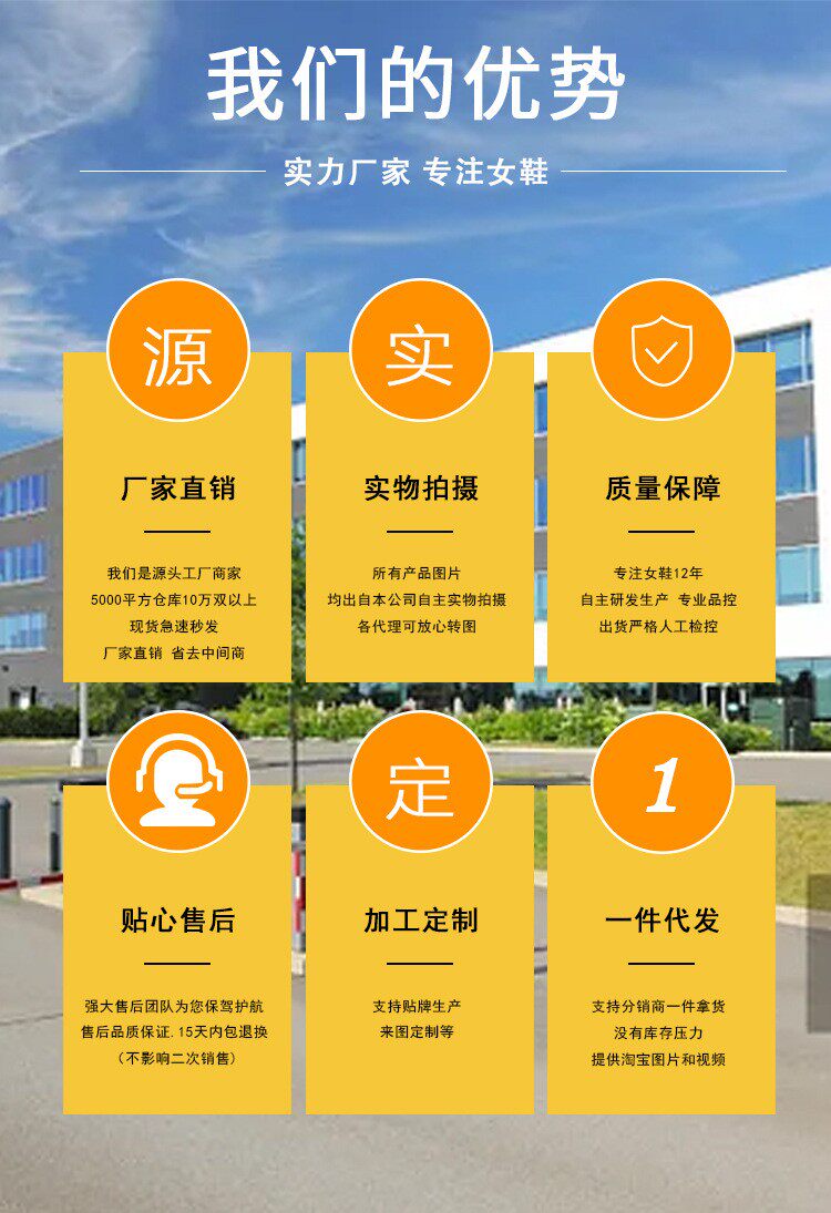 温州女鞋工厂批发