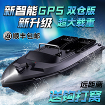 GPS positioning nest-making boat pulling net trawling hook delivery boat large-scale fishing net artifact submersible long-range remote control boat