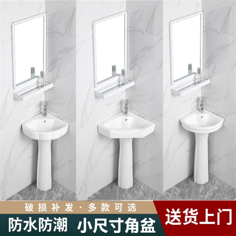 Small size ceramic column basin floor-mounted washbasin apartment bathroom corner basin balcony mini triangle washbasin