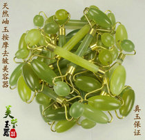 Meiying Jade natural jade beauty container jade massage stick rolling face jade wheel face eye Jade push whole body available
