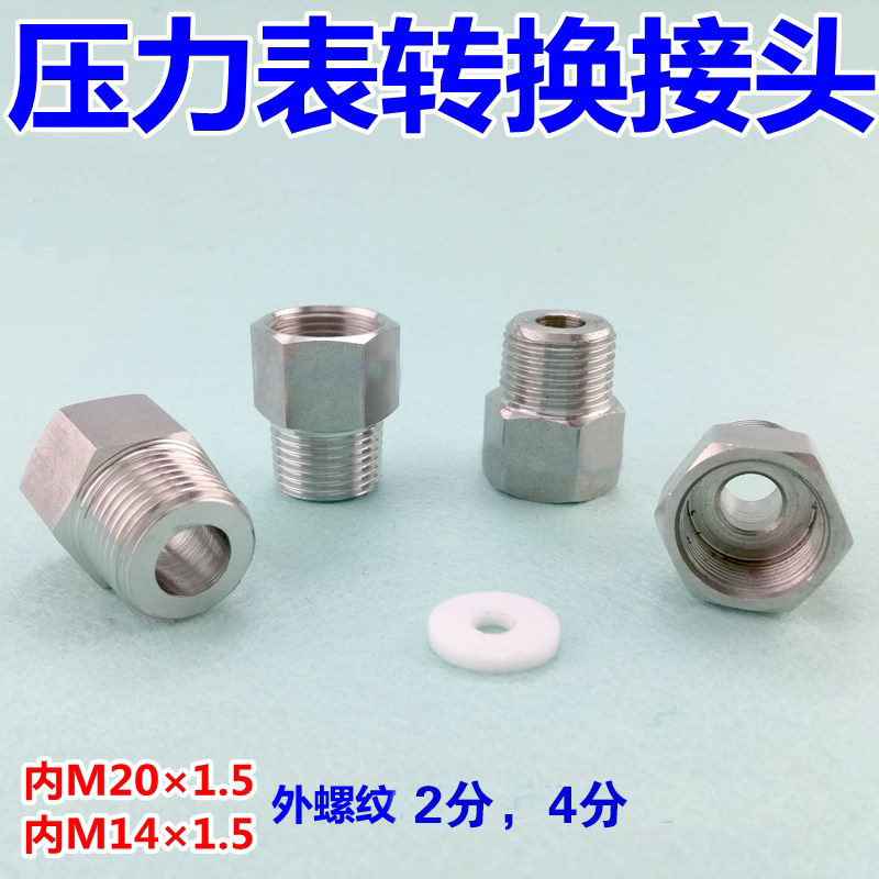 304 stainless steel pressure meter conversion joint M14 * 1 5 turn 2 points M20 * 1 5 turn 4 points variable diameter 1 4 1 2
