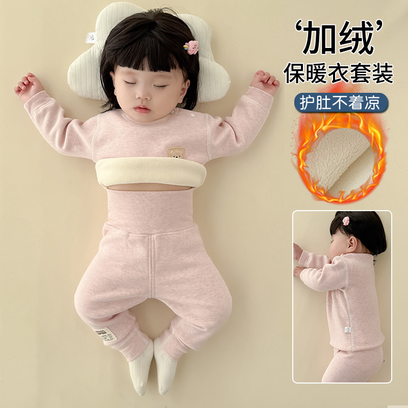 ベビー服ドイツベルベット肥厚プラスベルベット底ぴったりフィットベビーサーマル下着セットスプリット秋コート秋ズボン冬服