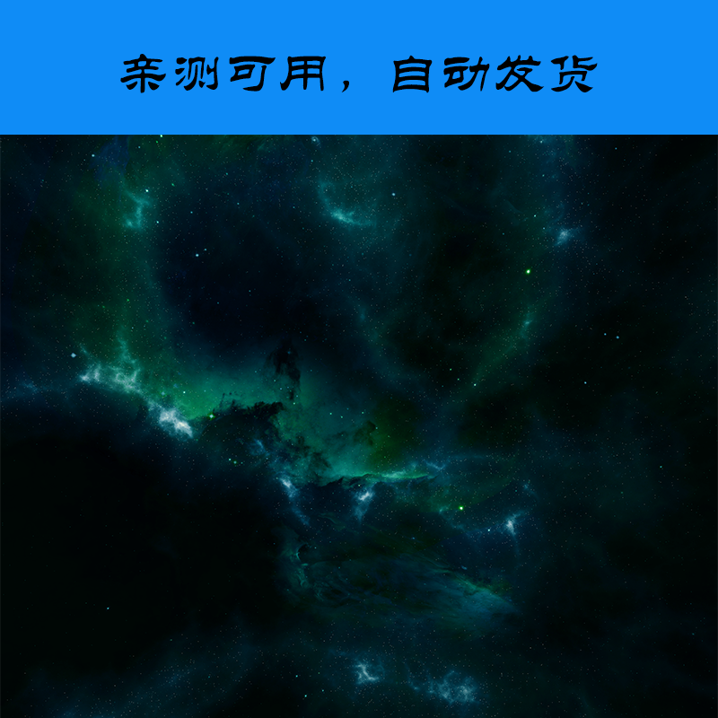 Unity Starry Sky, Galaxy, and Gorgeous Skybox Universe Scenes Have Been Tested and Are Available, Supporting Huabei