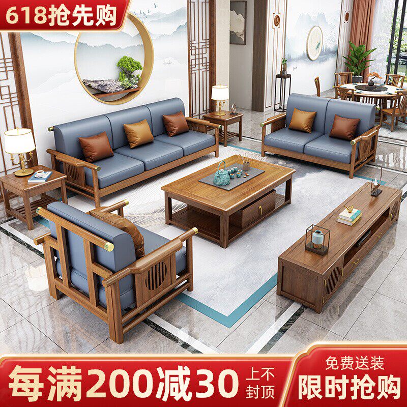 New Chinese style all solid wood sofa combination Chinese style Zen modern minimalist small apartment fabric sofa living room furniture
