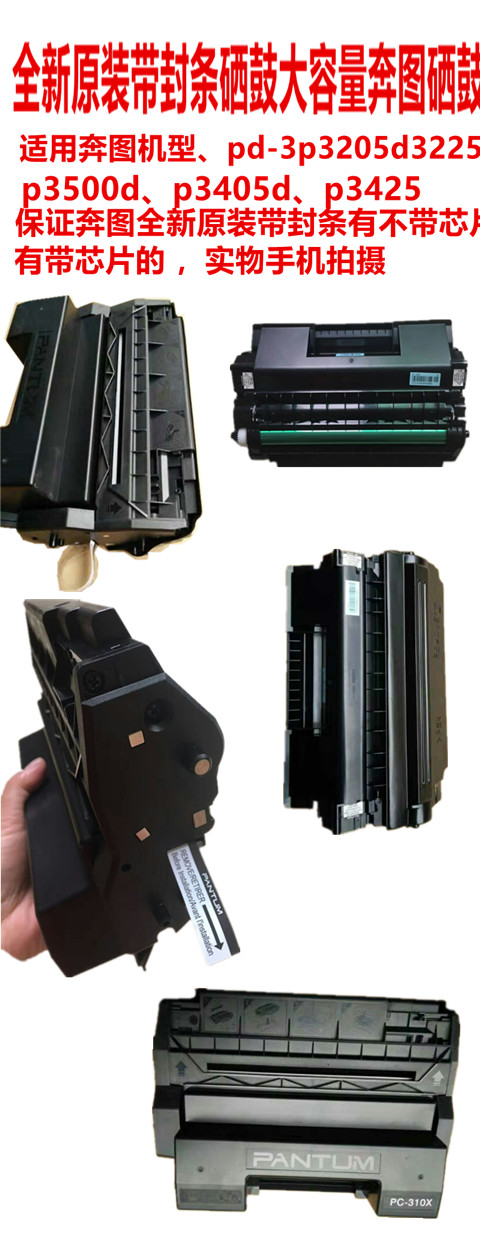 Hộp mực Bento PD-300C gốc P3255DN P3000D P3050D P3405DN P3205DN3225 - Hộp mực