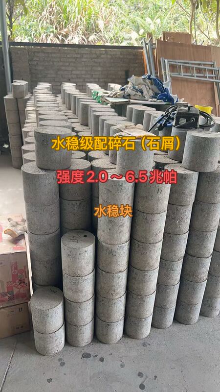 Seven-Day No-Limitation Cement-Stabilized Gravel 2.0~6.5Mpa Material for Road Subgrade Strength Seven-Day No-Limitation Cement-Stabilized Gravel 2.0~6.5Mpa Material for Road Subgrade Strength