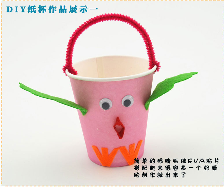 Tự làm cốc giấy dùng một lần cốc trắng mẫu giáo giáo dục sớm sáng tạo dán dán tay đồ dùng đồ chơi mầm non