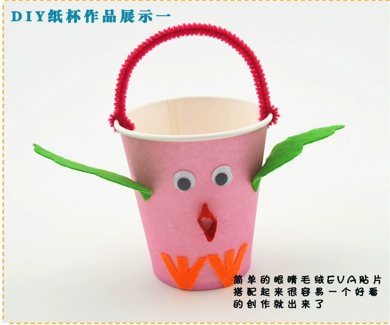Cốc giấy dùng một lần màu sáng tạo lớn câu đố nếm xanh cốc cốc cà phê DIY vật liệu thủ công đồ dùng đồ chơi tự làm của giáo viên mầm non