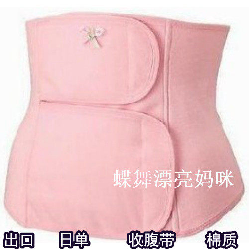 Beam abdominal belt postpartum large size pure cotton moonmoon beam waist pregnant woman Caesarean section Special homeoprolific waist seal maternal plastic body day slip