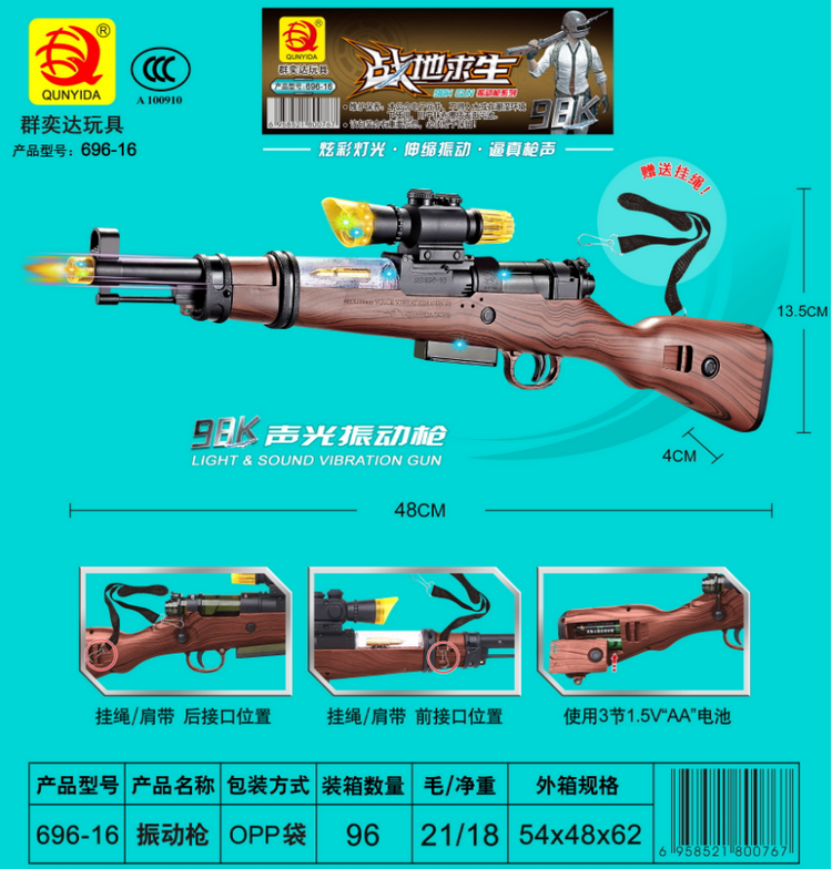 Music Toy Gun 696-16 Electric Submachine Gun Light Squares Ground Stall Puzzle Children's Toys Mixed Batch