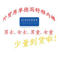 伊甸叶中高端内裤