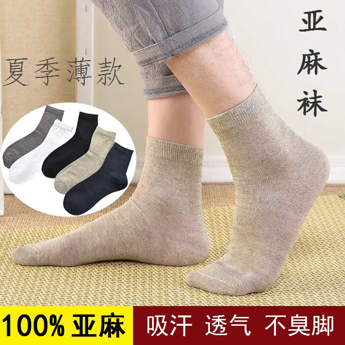 Thin Summer Pure Linen Socks for Men, Odor-Resistant, Women's Mid-Calf Plain Black Socks, Simple Style, Sweat-Absorbent and Breathable