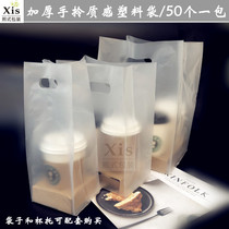 Two four-cup holder takeaway portable plastic bag over large cup of milk tea coffee juice thickened baking handbag