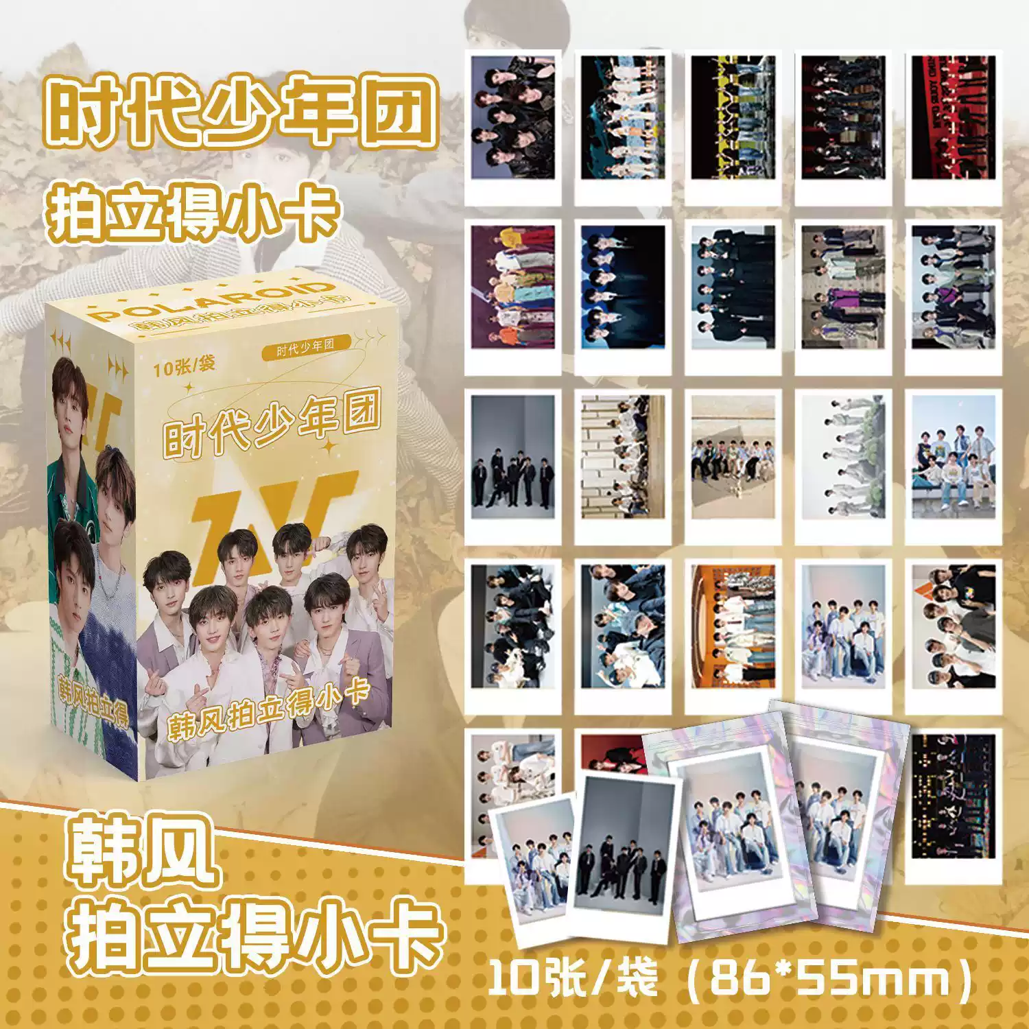 时代少年团小卡拍立得盲盒100张盒装小卡片