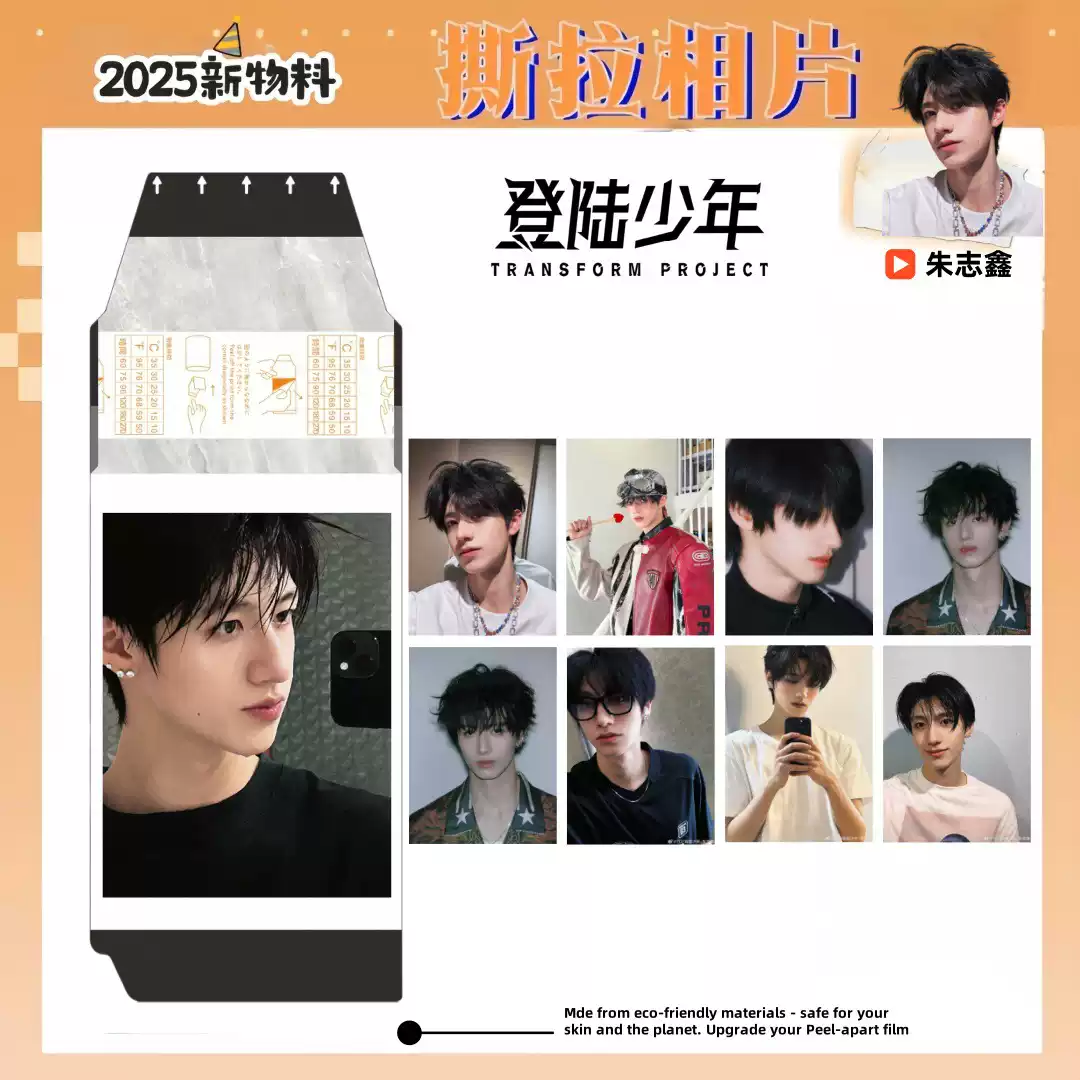 TNT时代少年团镭射小卡宋亚轩刘耀文马嘉祺张真源严浩翔LOMO卡片