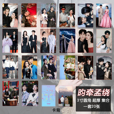Yunqian, Meng Rao, Princess Shang, Meng Ziyi and Li Yunrui's super thick self-printed small card collection lomo card