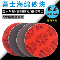 5-inch warrior round flocked sponge sandpaper pneumatic electric angle grinder self-adhesive backing plastic metal sanding disc