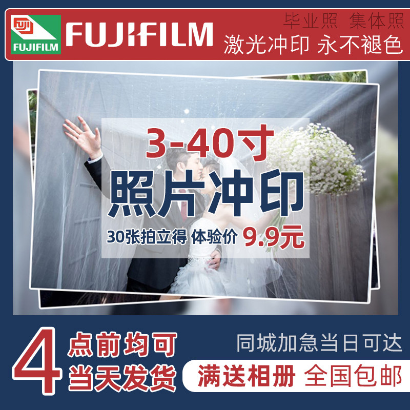 Photo Printing Wash Plus Plastic Seal Printing HD Mobile Phone Photo Shoot Lide Photo Printing 3 4 5 6 7 Send Album