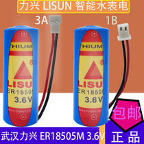 Original Lixing ER18505M 3 6V with plug instrument instrument Industrial PLC lithium battery water meter battery