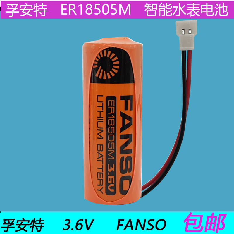 Original Dress Fu Anet ER18505M Power Type 3 6v Home Smart Water Meter Lithium Battery BANNER WATER WATCH CARD
