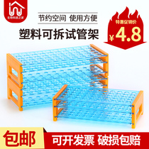 Plastic test tube rack 50-Hole Laboratory 10ml centrifuge tube rack multifunctional nucleic acid test tube rack Small blood specimen rack