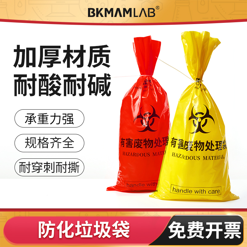 Beekman Biological and Chemical Waste Bags Laboratory Hazardous Waste Bags Disposal Bags Collection Bags Yellow