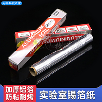 Laboratory barbecue tinfoil Tinfoil barbecue aluminum foil paper width 30cm 10 meters