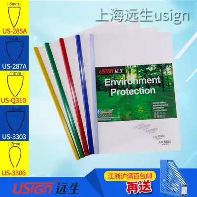 usign usignUS-287A 285A Q310 3303 3306 A4 chou gan jia folder bao gao jia