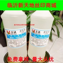 Meda hole opener screen printing screen washing water ink thinner 783b slow drying water washing plate